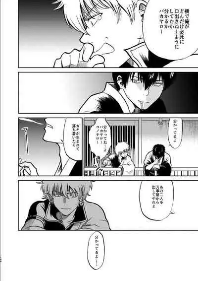 OkiKagu Dekikon Tenmatsuki Sekinin Torutte Hontou desu ka!? Soushuuhen+α