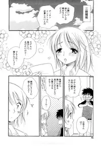 [BENNY’S] Puru Puru Musume