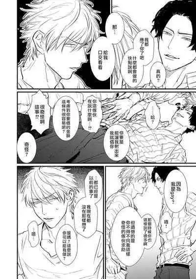 SEX LITERACY ZERO Ch. 1-3