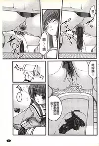 [Satomi Hidefumi] H yori Hazukashii Koto | 比做愛更令人害羞的事 [Chinese]