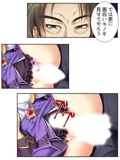 異世界で女神を寝取って淫紋●教 4巻