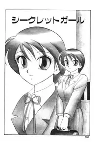 [Ogami Wolf] Super Family Complex 1