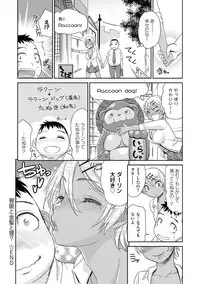 [Momonosuke] Kasshoku Shoujo Complex [Digital]