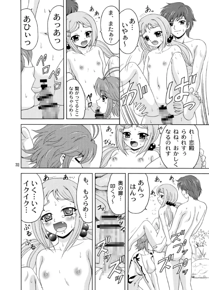 REN * NENE（KOIHIME MUSOU)