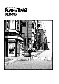 [Eno Akira] FLYING TEAPOT