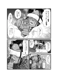 [Zensoku Punks] Ko Monkey Ayaka Ch. 3 [Digital]