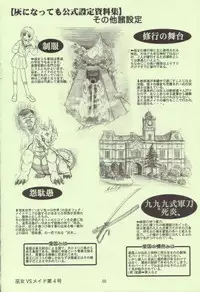 [STUDIO RUNAWAY WOLF (Nakajima Akihiko)] Miko vs Maid No. 4 (Various)