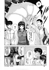 [Kusatsu Terunyo] Tengoro Ch. 1-9 (chinese)