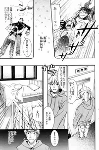 Manga Bangaichi 2008-03