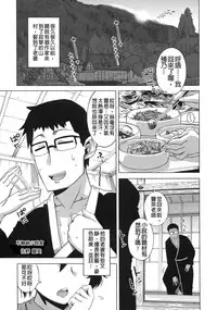 [Takatsu] Ou-sama Appli - King App [Chinese]