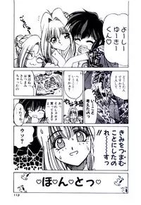 [Kudou Kiyomasa] Minna Ai no Sei Ne