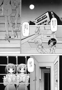 [Anthology] Futanarikko Lovers 6