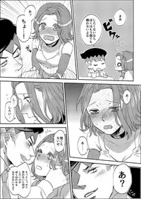 [Leisure*Cafe (Rin*)] Sweet Chocolate (Jojo's Bizarre Adventure)