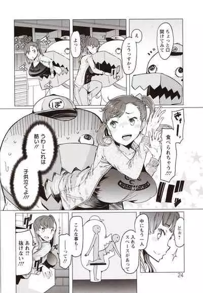 Hitozuma ga Ero Sugite Shigoto ni Naranai!