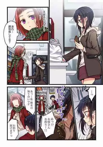 [Hibiki Mio] Even if you call it love 01-23