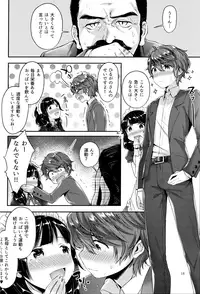 (C91) [Umi no Sachi (Suihei Sen)] Oppai no Jikan