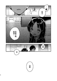 (COMITIA120) [squeezecandyheaven (Ichihaya)] Onii-chan no Osoushiki [Chinese] [菌妃个人汉化]
