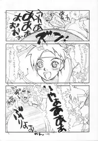 [CAPTAIN SANTA (Shinkaida Tetsuyarou)] 1 (Various)