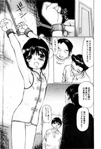 [Twintail (Manno Rikyuu)] Shoujo Chitai