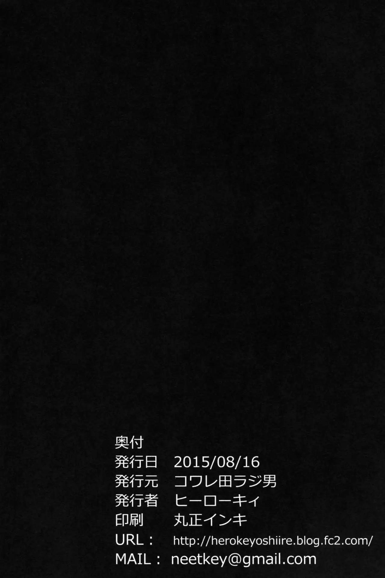 Bell-kun Gomenyo {doujins.com}