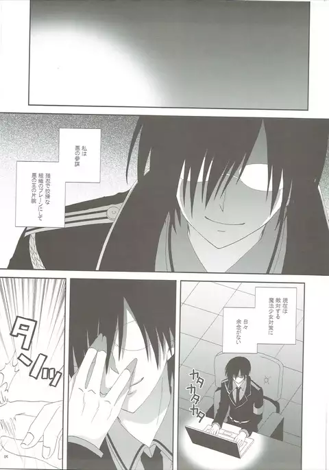 Mahou Shoujo wa Otome Janai to Ikenai ndesu.