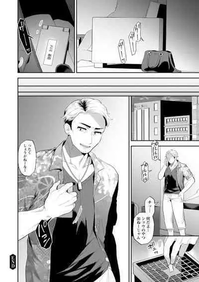 Kimi to torokete musuba rete