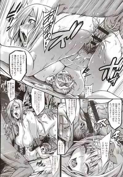 [Neromashin] Houjou no Reizoku Elf ~Ingoku ni Ochiru Oyako~