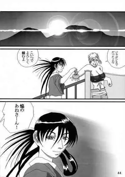 Futanari no Kuni Monogatari Daiikkan