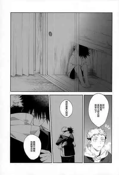 Nishi to Higashi wa Otsukiai Shite Hitotsuki-me | 东与西交往的第一个月