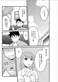 [Yanagi Masashi] Kanbenshiteyo!? Ojousama