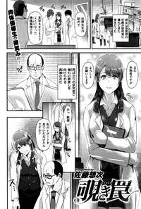 COMIC Shitsurakuten 2016-06