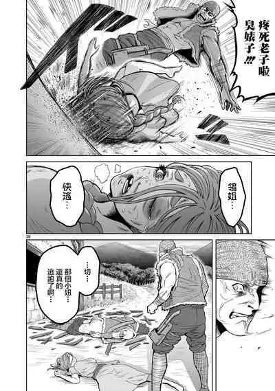 蔷薇园传奇 01-08 Chinese