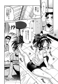 [Inoue Yoshihisa] Ground Ero