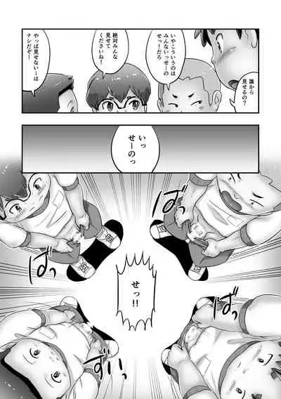 MOH-HAE-TAN? [Digital]