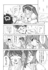 [Kojiki Ohji] Freesia