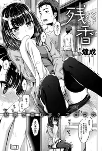 COMIC Shitsurakuten 2015-02