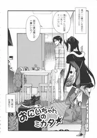 [Toshi] Iikotoshiyo!