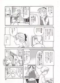 [Suehirogari] Circle