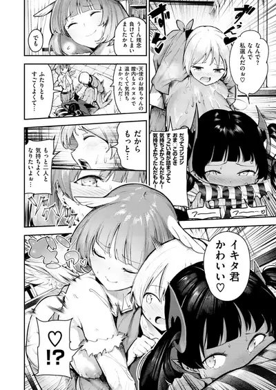 WANI ANTHOLOGY Vol.2