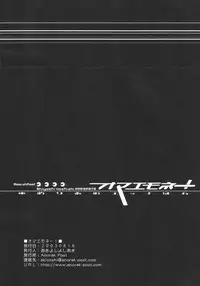 (C64) [Anorak Post (Akiyoshi Yoshiaki)] Omae Mone! (Yumeria)