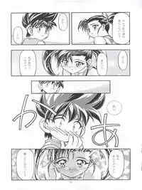 [Gambler Club (Kousaka Jun)] LET'S Ra MIX (Card Captor Sakura, Bakusou Kyoudai Lets & Go!!)