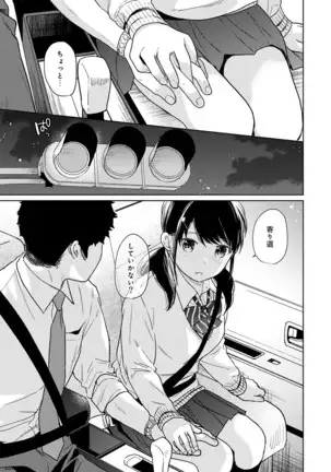 1LDK+JK Ikinari Doukyo? Micchaku!? Hatsu Ecchi!!? Ch. 1-25