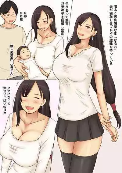 Sango Binkan ni Natta K-cup Tsuma o Netoraseta Kekka