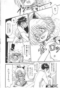 [Shin Tsuguru] Ijimenaide