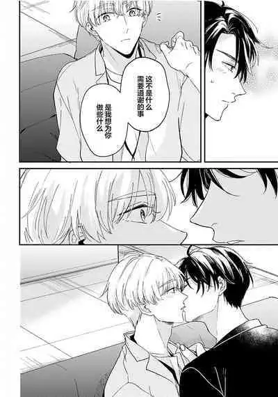 Osananajimi Honey Limited