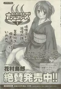 Doki! Special 2006-09