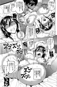 COMIC Shitsurakuten 2015-07
