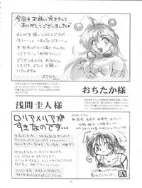 (C55) [Sairo Publishing (J. Sairo)] Slayers Parody 3 (Slayers)