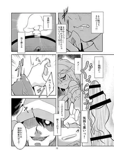 Gokusaishiki Nijisousaku Doujinshi Matome