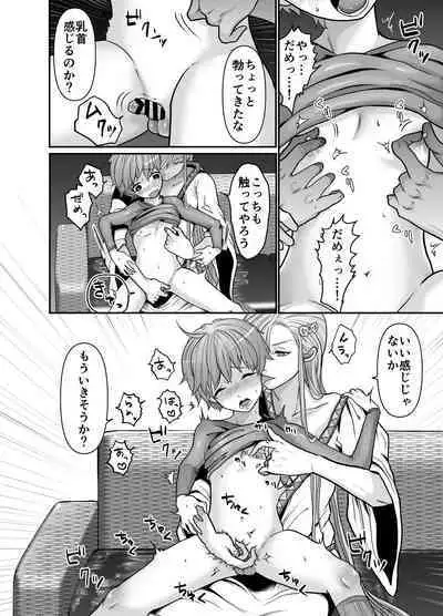 Majutsushi-sama no Iinari.